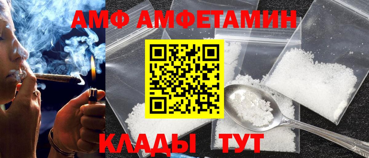 Amphetamine  АМФ 98%  АМФ  Вход с VPN  Арзамас 