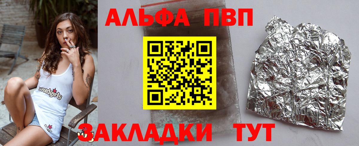 Alpha PVP крисы CK  Альфа ПВП крисы CK  Вход с VPN  Арзамас  Alfa_PVP крисы CK 