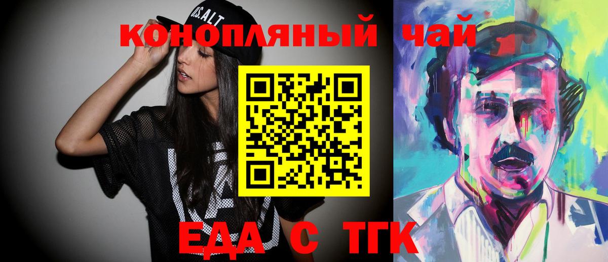 Canna-Cookies конопля  Вход с VPN  Арзамас 