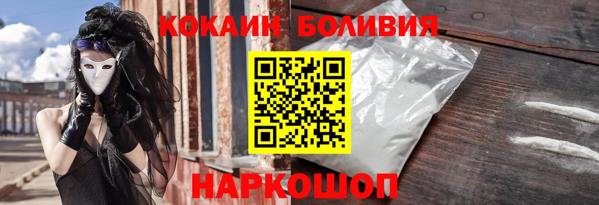 Кокаин  Cocaine Перу  КОКАИН Перу  Вход с VPN  Арзамас 