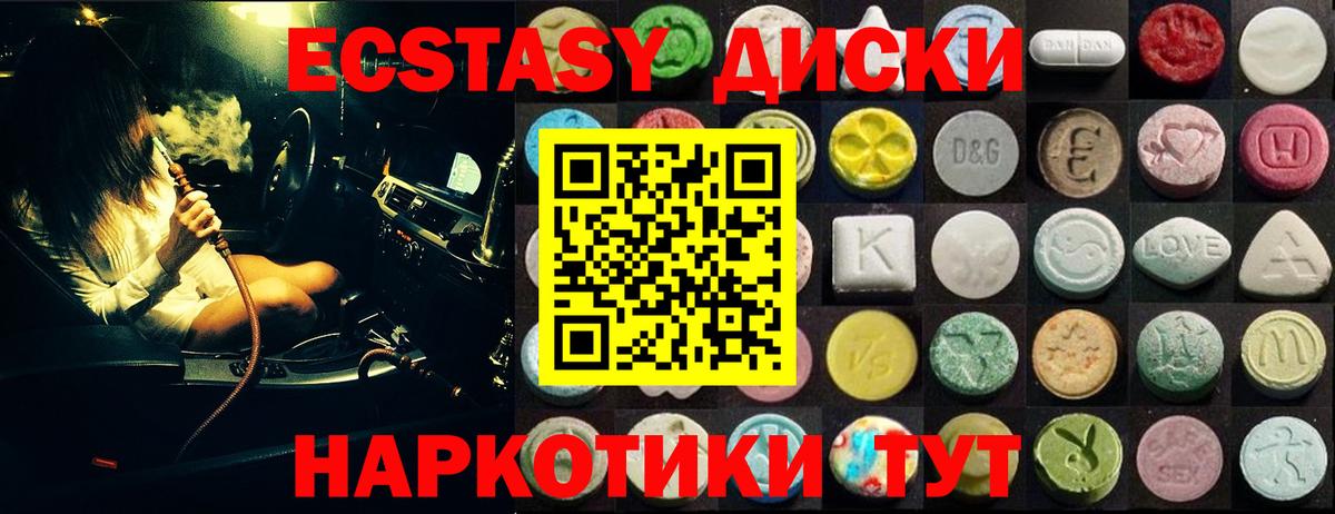 Арзамас  ЭКСТАЗИ ешки  Ecstasy  ЭКСТАЗИ MDMA  Вход с VPN 