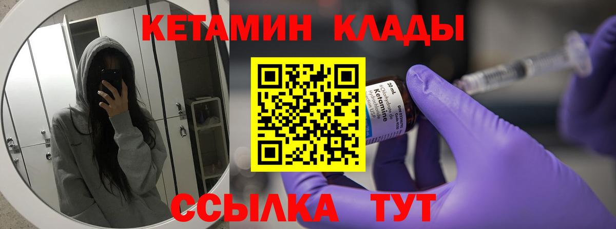 КЕТАМИН ketamine  Вход с VPN  Кетамин ketamine  Арзамас 