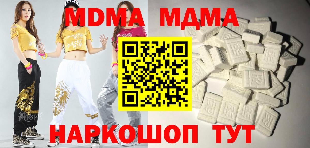 Арзамас  МДМА молли  MDMA  МДМА молли  Вход с VPN 