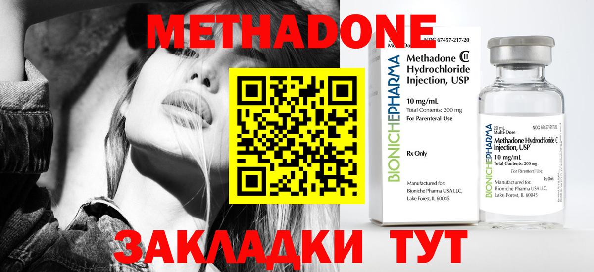 Арзамас  omg сайт  shop формула  Вход с VPN  МЕТАДОН methadone  Метадон мёд 