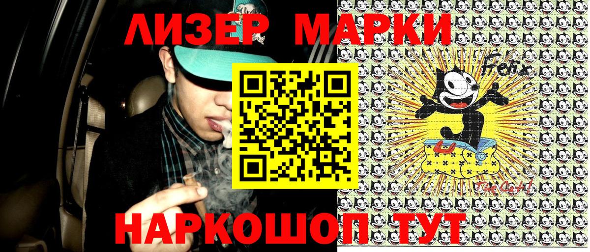 Марки NBOMe 1,5мг Арзамас