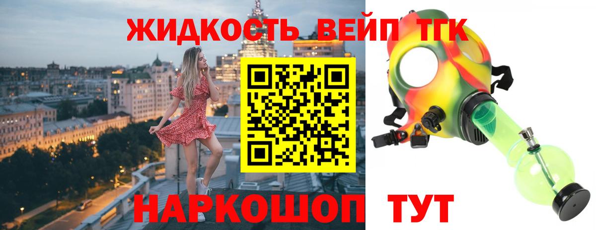 ТГК концентрат  Вход с VPN  Арзамас 